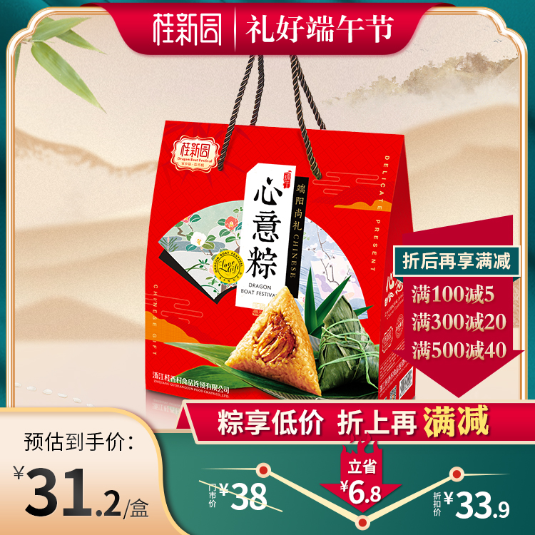 【心意粽】2021桂新园端午家乡粽礼盒