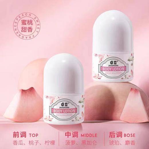 【持久净味 买1送1 】卓妆 止汗净味露 2瓶装 商品图1