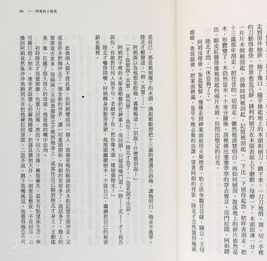 【中商原版】龙头凤尾 港台原版 马家辉 新经典文化 商品图4