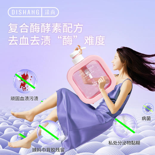 涤尚内衣内裤专用洗衣液 商品图3