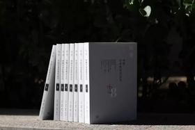 中国学术思想史论丛