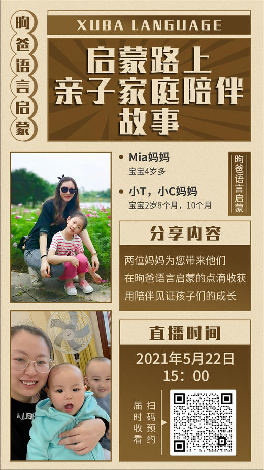 第八期直播沙龙分享20210522 商品图0