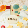 【儿童蛋糕销冠】快乐星球蛋糕，圆孩子的宇航员梦想（重庆幸福西饼蛋糕SCB） 商品缩略图3
