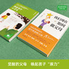 蔡朝阳《我们现在如何做父母》《我家有个小学生》 商品缩略图0