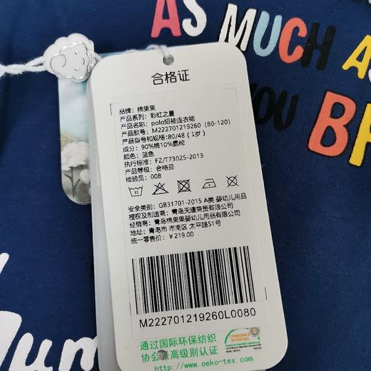 棉果果夏季女童polo领短袖连衣裙M222701219260 商品图2