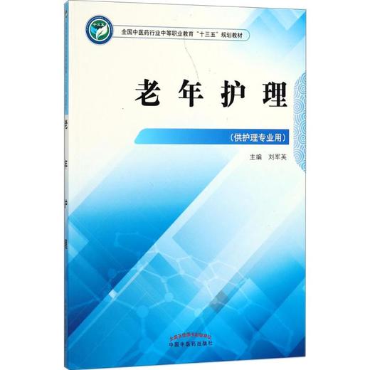 老年护理 商品图0