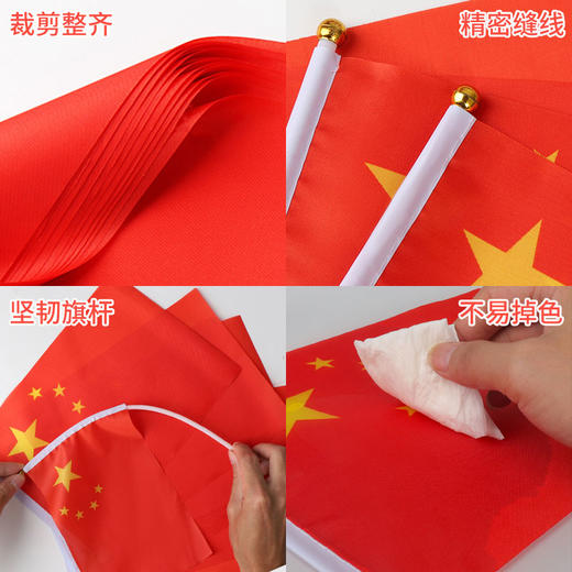 小国旗小党旗小红旗五环旗中国国旗纳米防水党旗团旗五星红旗大红旗旗帜广告旗班旗公司旗 商品图2