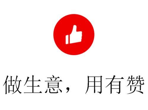 有赞微商城登录首页登录入口在哪里，有什么特色