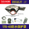 【货号07367】2021款开槽机加水砂轮罩170-43孔防水保护罩开槽机配件 商品缩略图0