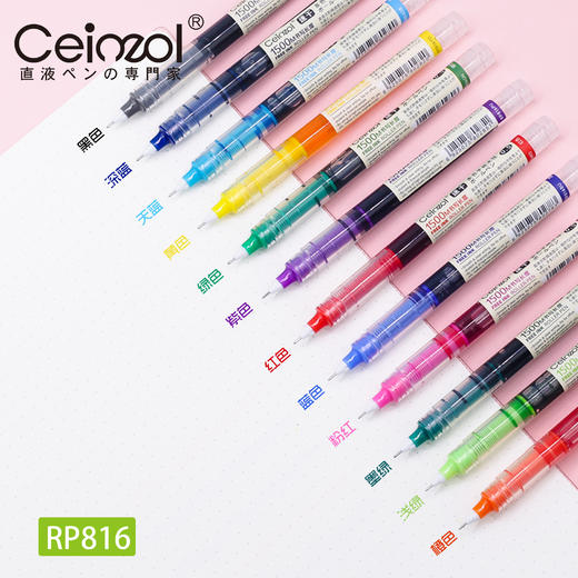 晨卓直液式中性笔RP816 商品图2