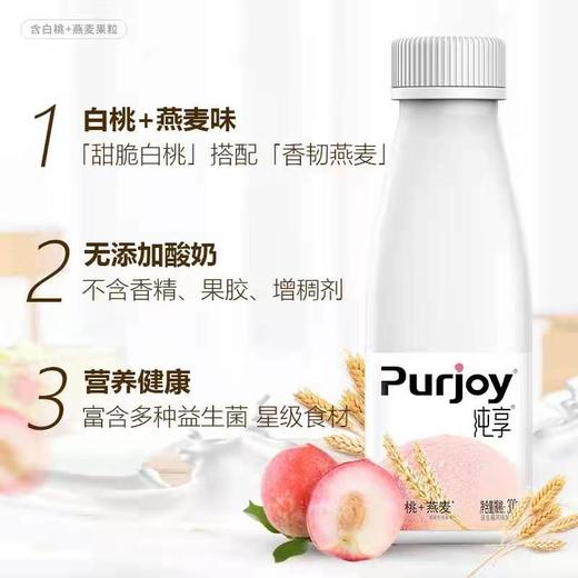 君乐宝纯享白桃燕麦酸奶230g 商品图4