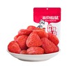 *三只松鼠草莓干106g 商品缩略图0