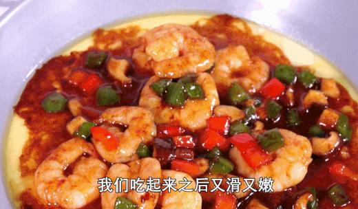 虾仁鸡蛋羹 商品图0