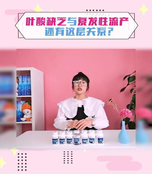 叶酸缺乏与复发性流产还有这层关系 商品图0
