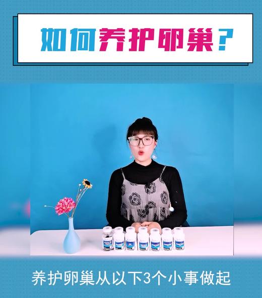 如何养护卵巢 商品图0