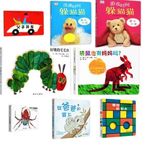 婴幼儿绘本推荐—(信谊)宝宝起步走系列绘本·共8册