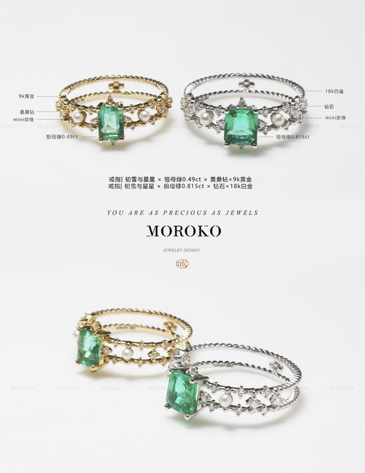 初雪与星星「戒指」 商品图4