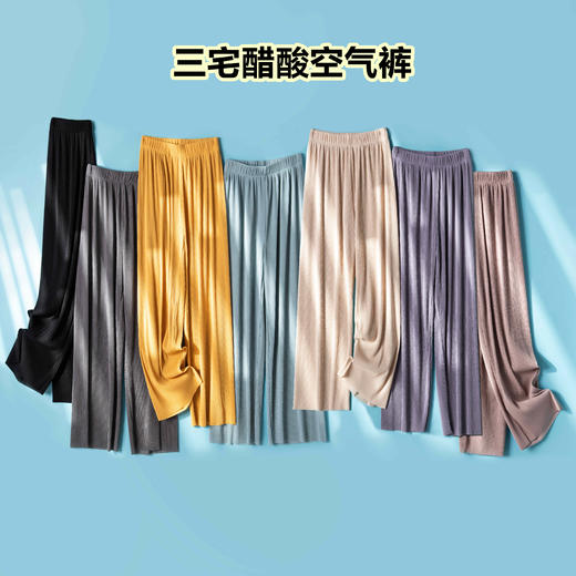 【2月11日起按订单先后顺序发货】ADALOOK三宅醋酸空气裤【100%美国进口NAIA醋酸面料 】【ISSEY MIYAKE奢品同款】【藏肉显瘦 秒变大长腿】 商品图2