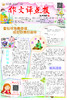 【作文评点报】2021年上半年作文素材·小学版合订本 商品缩略图1
