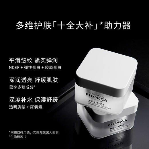 菲洛嘉 十全大补面膜小样 15ml 商品图1