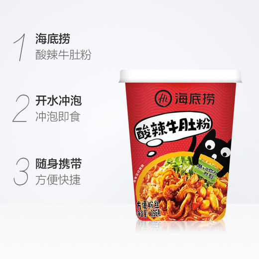 海底捞酸辣牛肚粉160g 商品图5