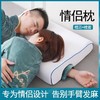 【情侣枕头】YX一体防压双人乳胶棉枕芯拱形情侣防麻手臂枕头 商品缩略图0