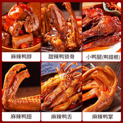 【食品酒水】KINGWUU1036g休闲卤味零食鸭货零食大礼包 商品图1