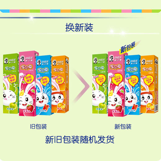 【儿童牙膏】黑人宝贝兔草莓橙子水果口味儿童牙膏 商品图3