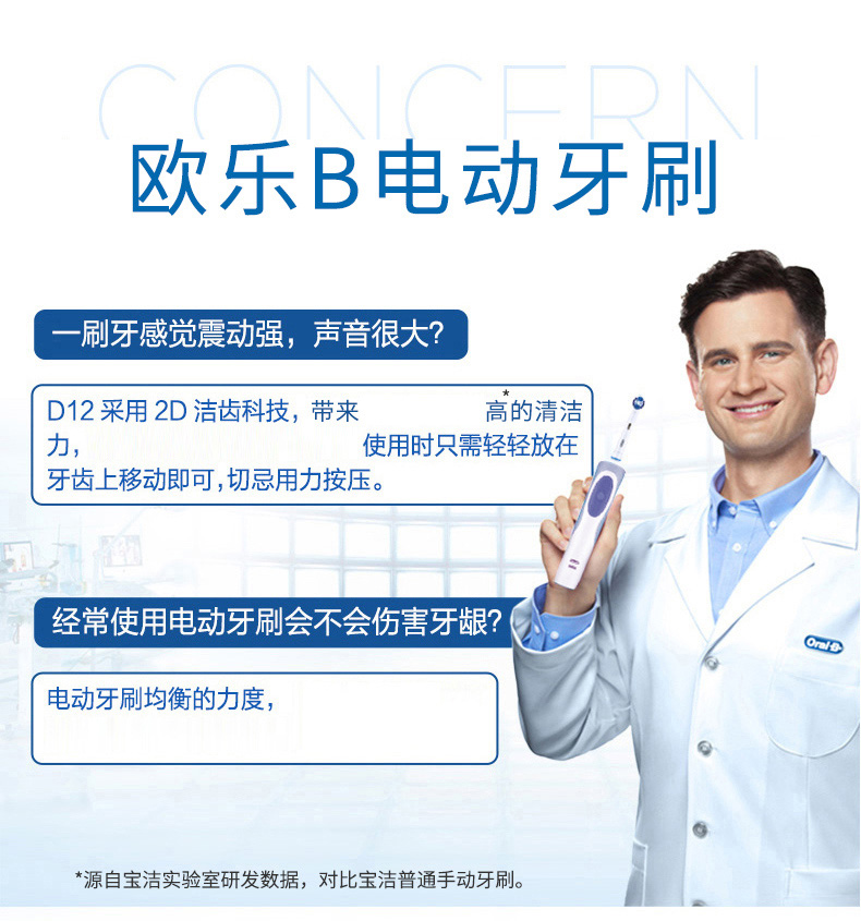 德国博朗oralb欧乐b电动牙刷d12成人充电式深层清洁蓝色绿