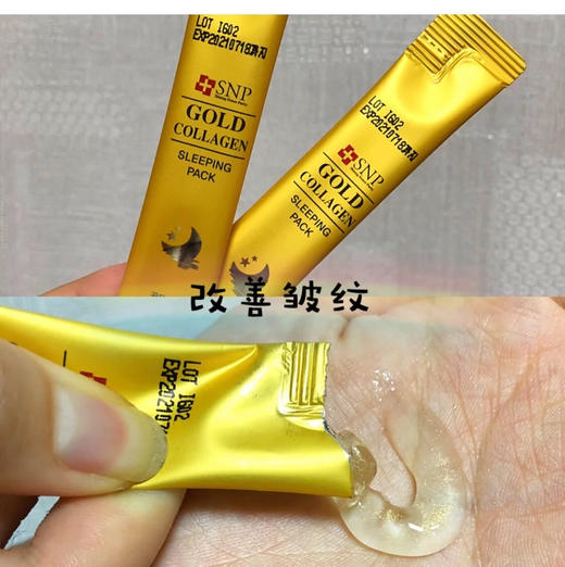 snp睡眠面膜20条1盒三种颜色三种功效