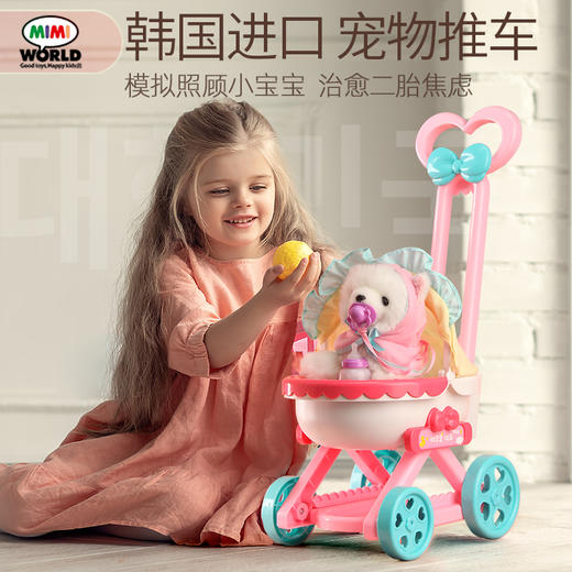 韩国正版mimiworld选货模板 商品图0