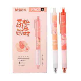 晨光中性笔乐桃派对0.5AGPH7602A黑