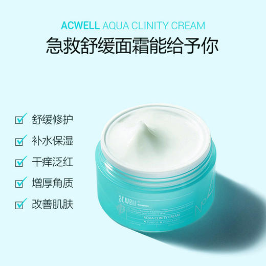 艾珂薇n4蓝瓶急救水份面霜50ml 商品图2