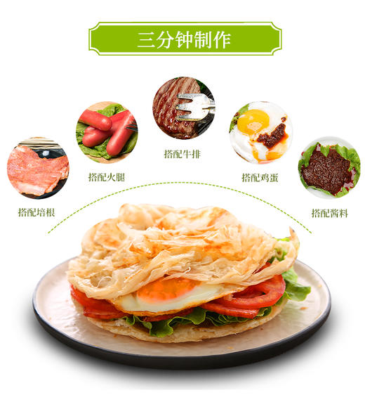 安井原味手抓饼 10片 商品图3