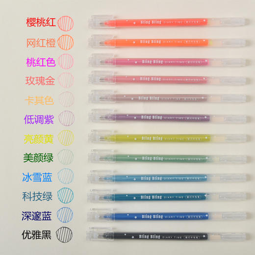 东米手账中性笔DM-536配/12色 商品图3