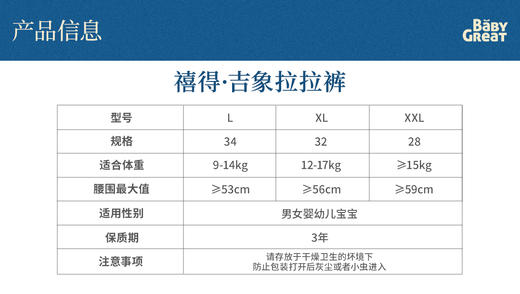 【VIP】（4包299）BG 禧得吉象拉拉裤 商品图4