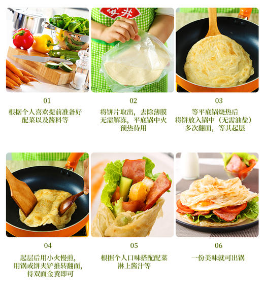 安井原味手抓饼 10片 商品图4