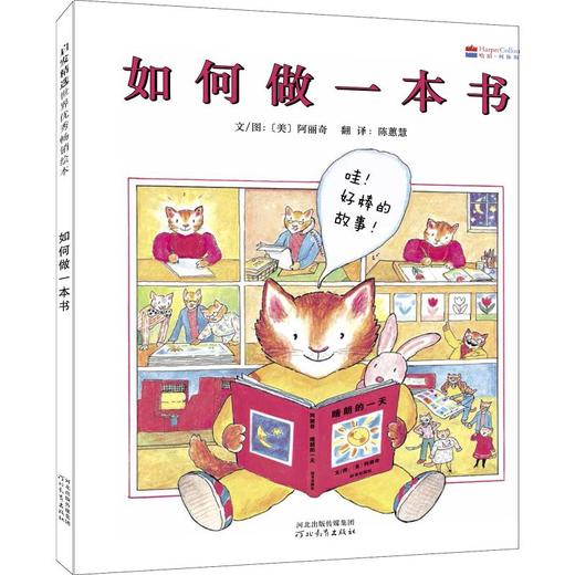 如何做一本书 商品图0