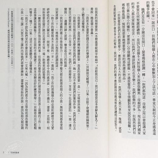 【中商原版】小妇人 复刻精装版 收录1896年经典名家插画120幅 150周年纪念 无删节全译本 港台原版 路易莎.梅.奥尔科特 Louisa May Alcott 野人 商品图5