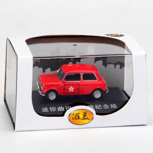 Mini Cooper 香港回归纪念版合金车 商品图8