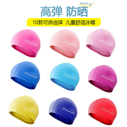 【品牌方直发】乐曼迪儿童泳帽&泳镜&防晒帽&手臂圈 商品图6