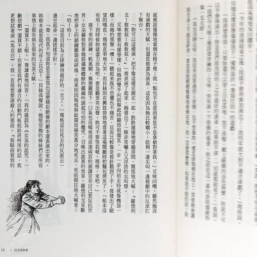 【中商原版】小妇人 复刻精装版 收录1896年经典名家插画120幅 150周年纪念 无删节全译本 港台原版 路易莎.梅.奥尔科特 Louisa May Alcott 野人 商品图4