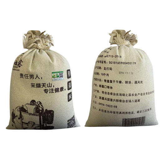 丨有机丨新疆藜麦1.2kg装 2kg装 藜麦米 天山健客 商品图4