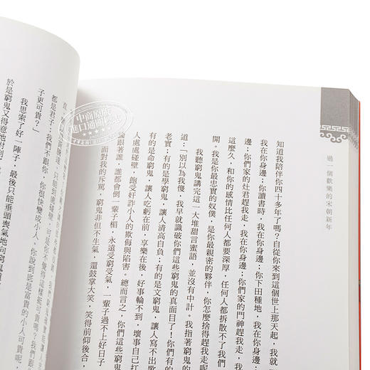 【中商原版】过一个欢乐的宋朝新年 港台原版 过一个欢乐的宋朝新年 李开周 台湾时报 中国习俗文化书籍 商品图3