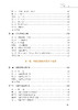 978-7-113-27076-6铁道概论 商品缩略图4