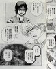 【中商原版】漫画 三只眼 鬼籍之闇的契约者3 高田裕三 尖端出版社 台版漫画书 商品缩略图4