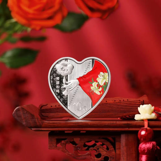 2021吉祥文化系列金银纪念币（心形银币金币） 商品图1