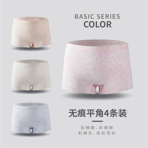 【舒蒂童装】女童平角无痕内裤四条装 商品图3