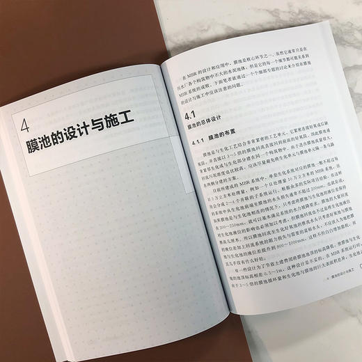 膜生物反应器设计与应用 商品图6