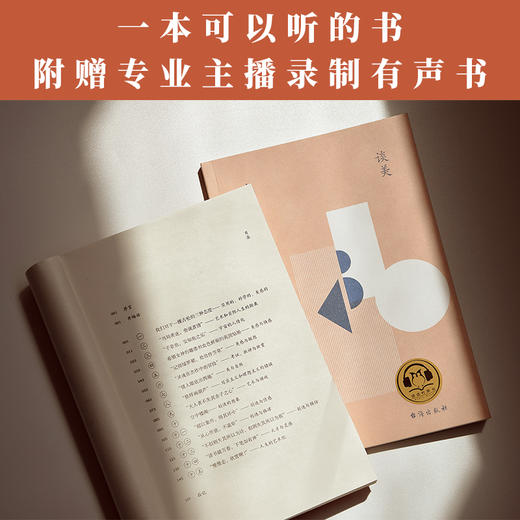 《谈美》| 慢慢走，欣赏啊！ 商品图7